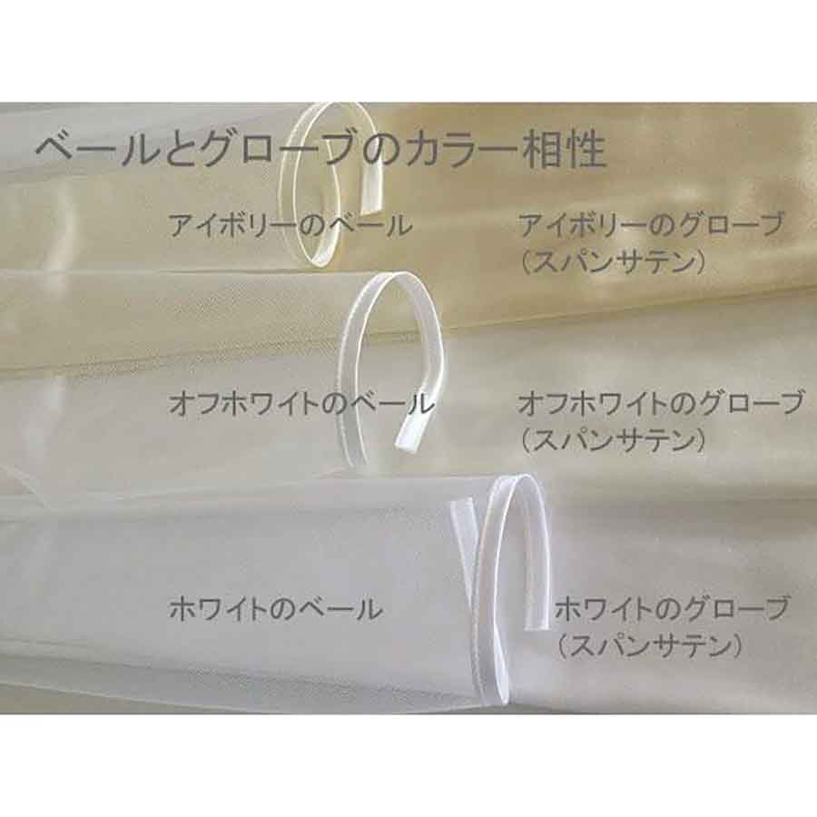 パイピングベール(ヒップレングス)の画像12枚目