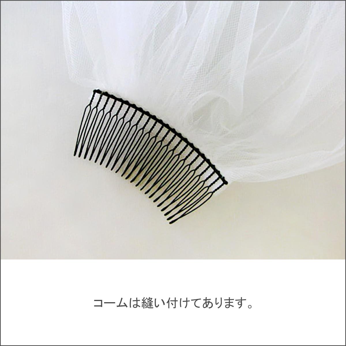 キラキラチュールのショートベールの画像18枚目