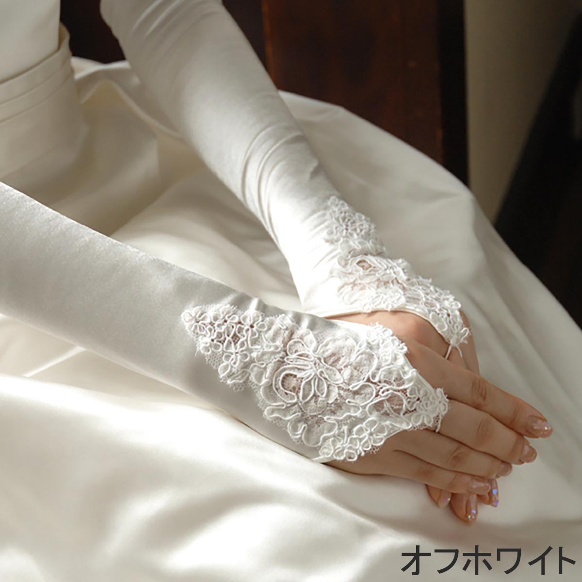レース付きフィンガーレスグローブ(スパン) 40(肘上)の画像2枚目