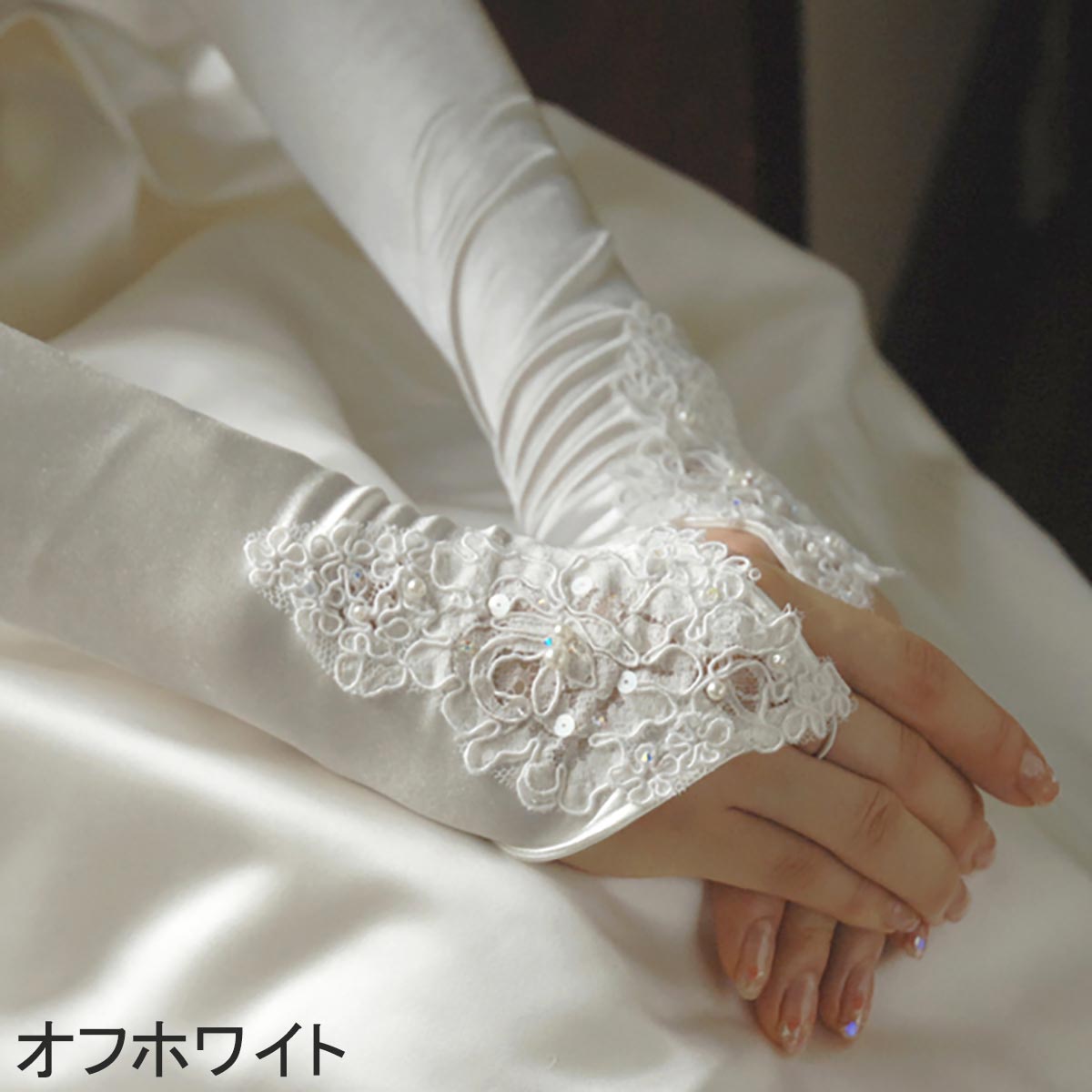 加工レース付きフィンガーレスグローブ(スパン) 40(肘上)の画像2枚目