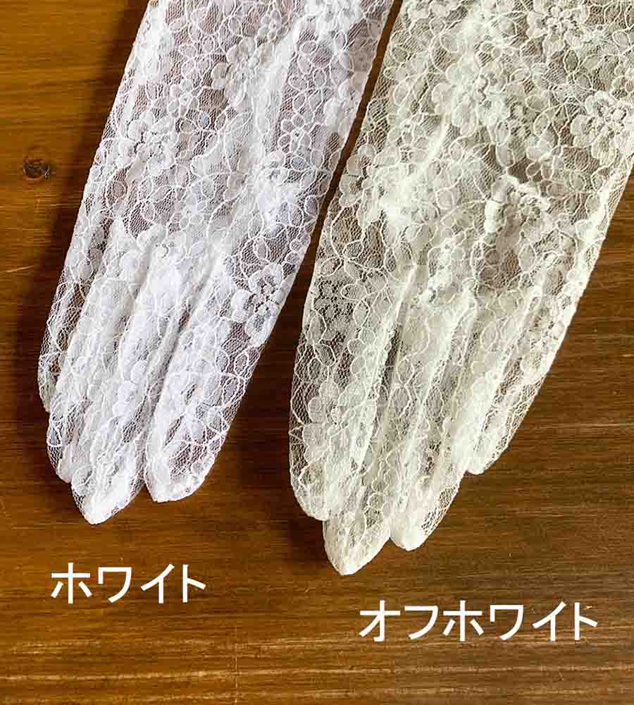 花柄レースグローブ 40cm の画像8枚目