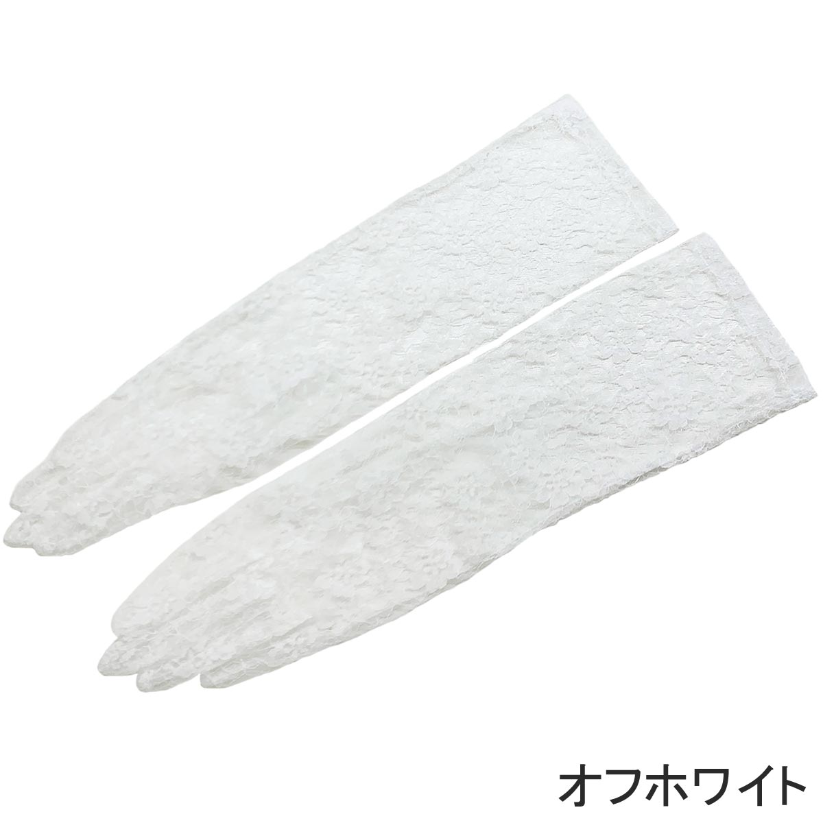 花柄レースグローブ 40cm の画像12枚目