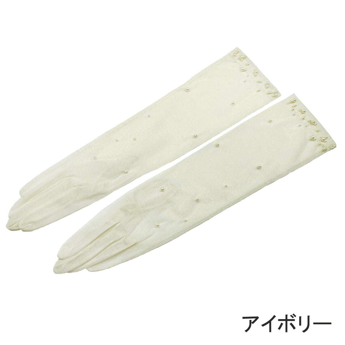 パールをちりばめたグローブの画像7枚目