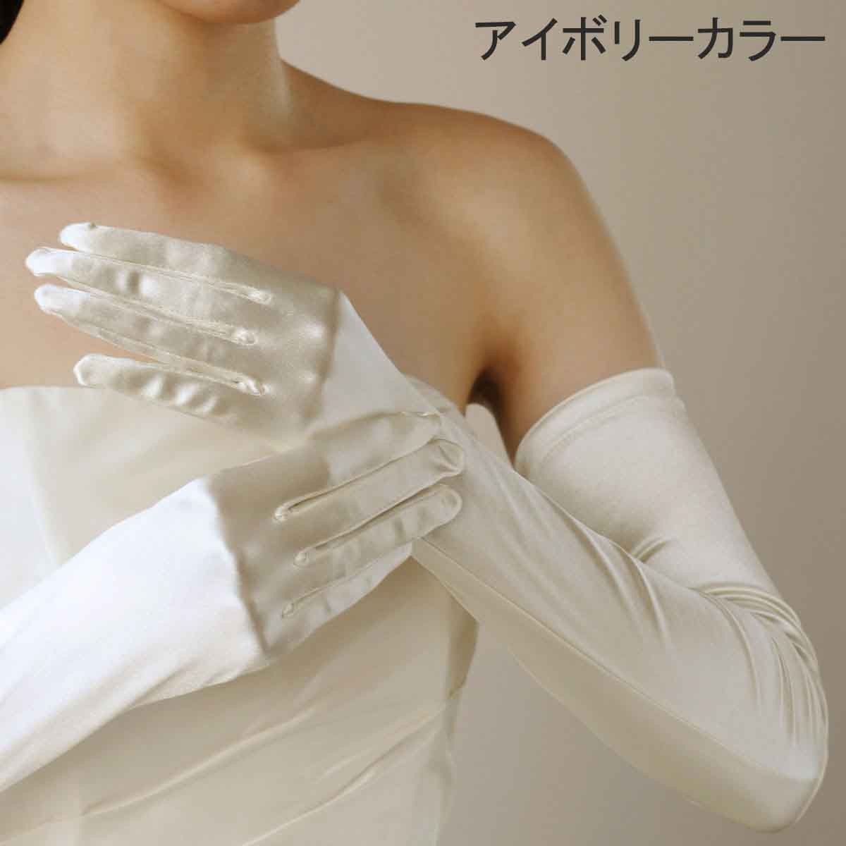 スパングローブロング60cm 3色ありの画像7枚目