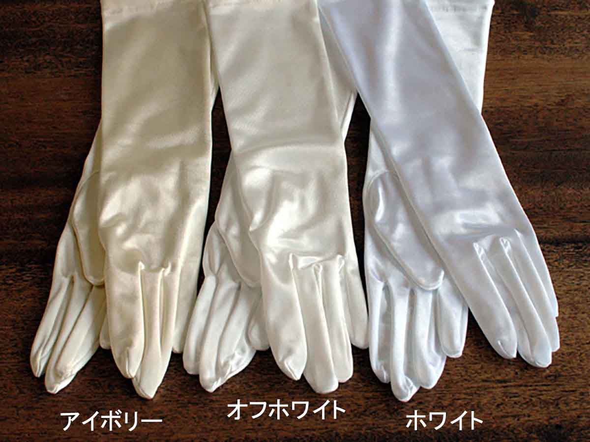 スパングローブロング60cm 3色ありの画像8枚目