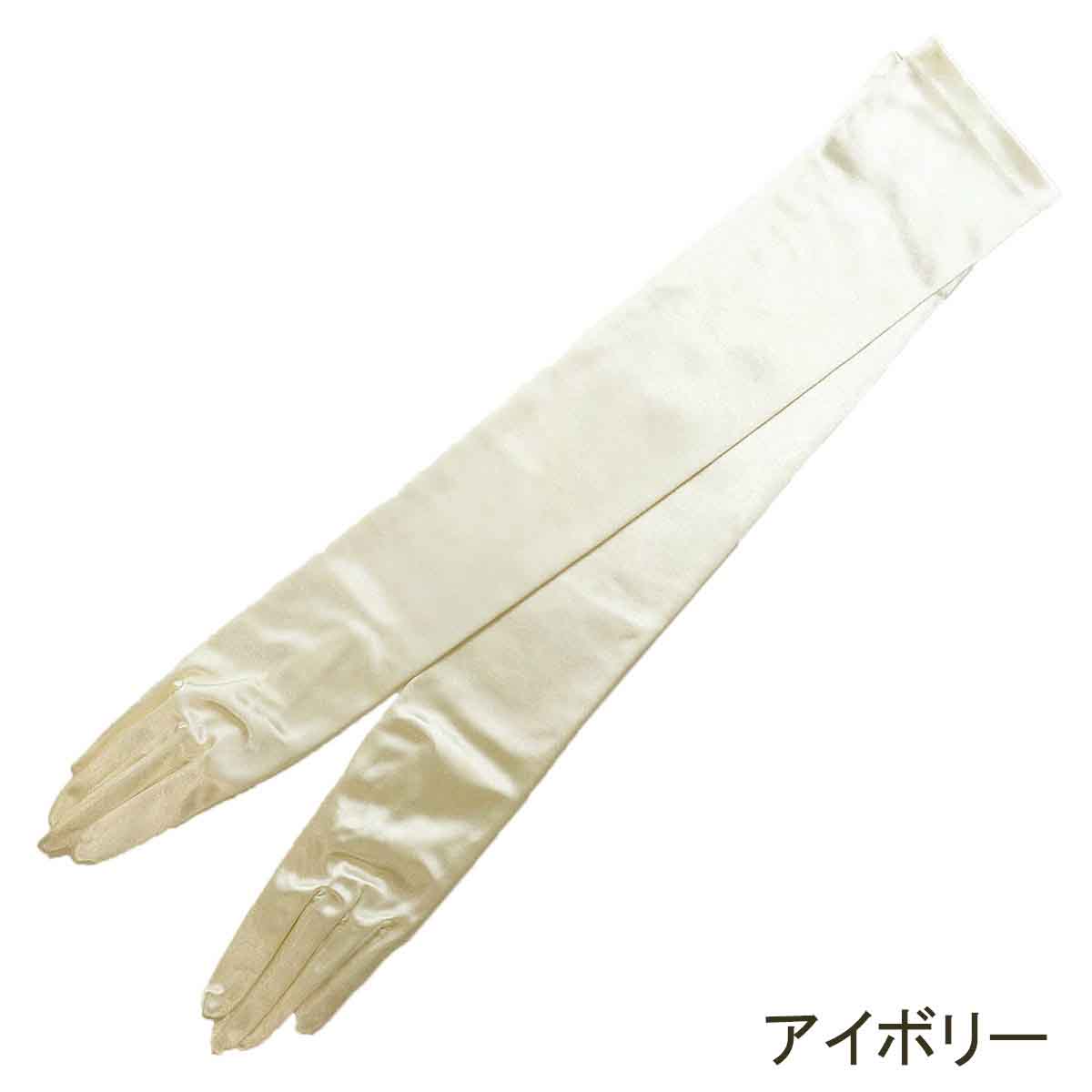 スパングローブロング60cm 3色ありの画像14枚目