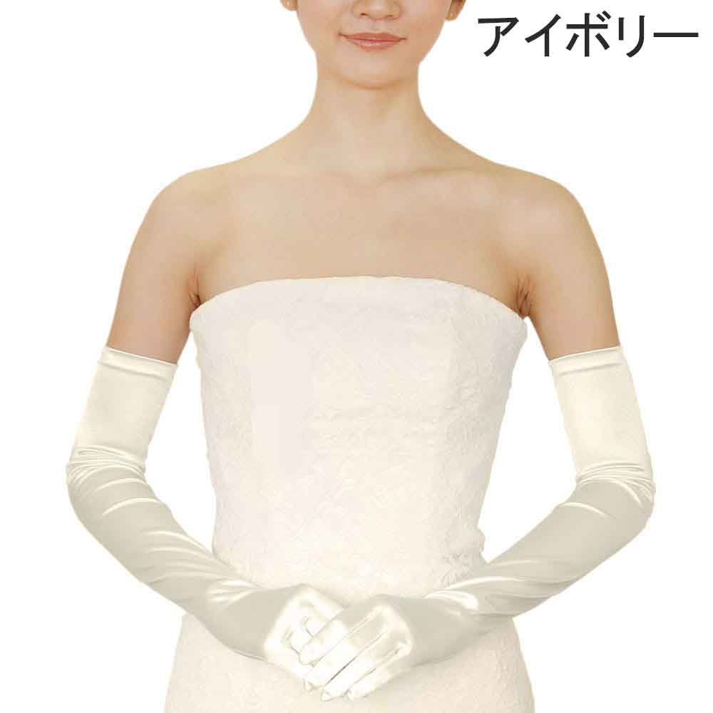 スパングローブロング60cm 3色ありの画像15枚目