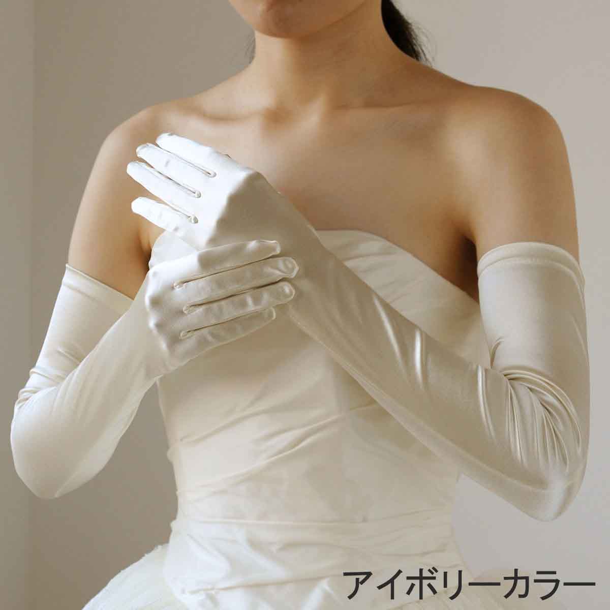 スパングローブロング60cm 3色ありの画像19枚目