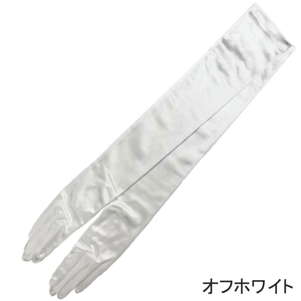 スパングローブロング60cm 3色ありの画像12枚目