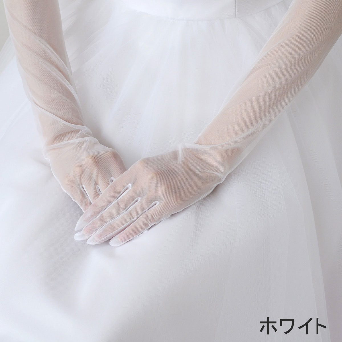 オーガンジーグローブ ロング50cm カラー3色あります!の画像2枚目