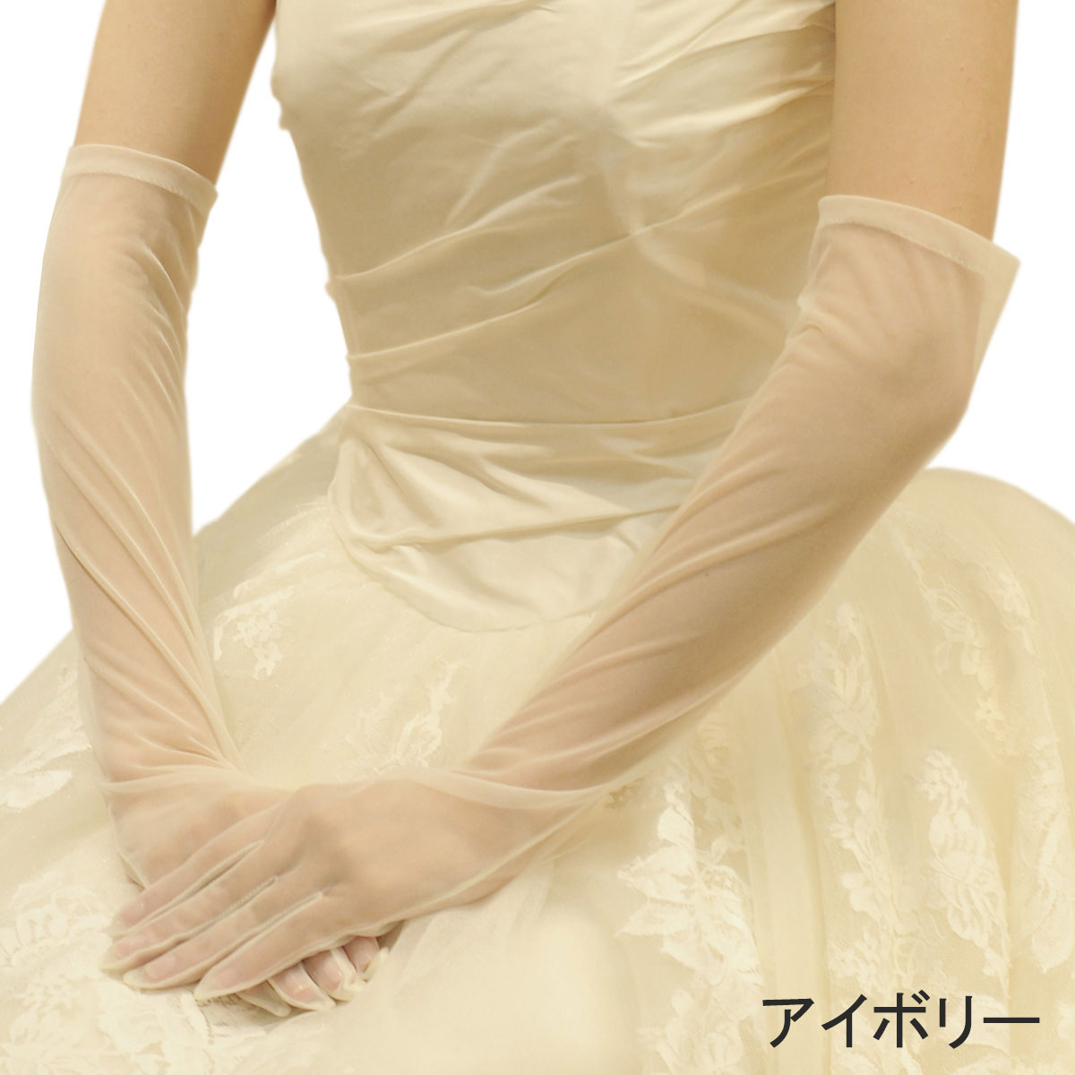 オーガンジーグローブ ロング50cm カラー3色あります!の画像7枚目