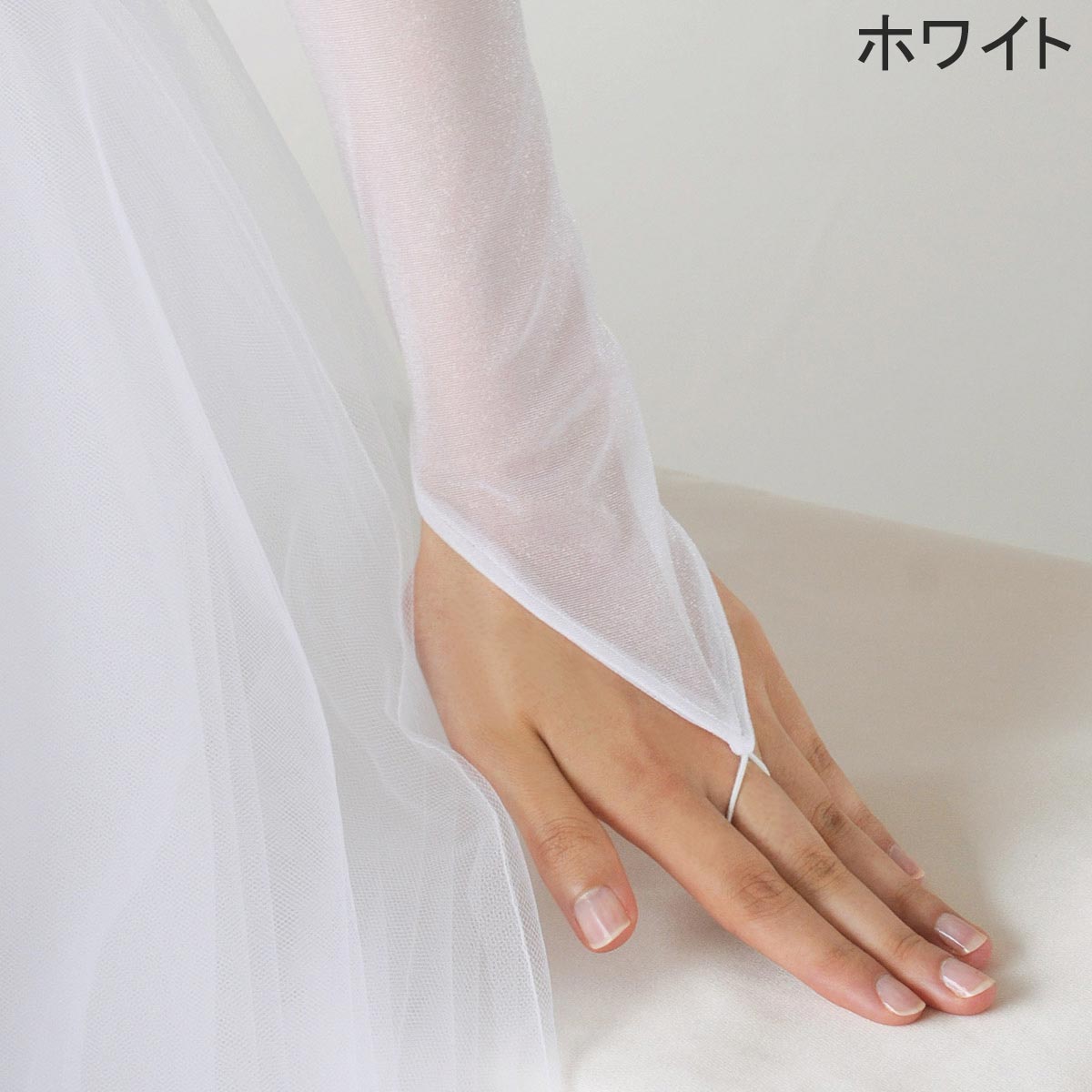 フィンガーレス(オーガンジー) 40(肘上)の画像9枚目