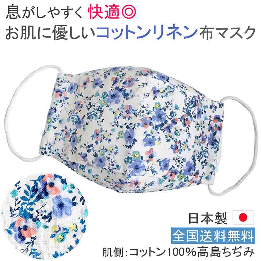マスク 大臣デザイン ブルーの小花の画像10枚目