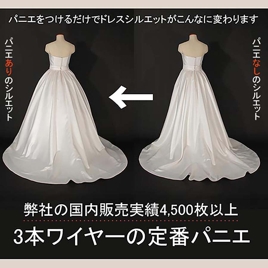 ボリューム自在 3本ワイヤーの定番パニエの画像2枚目