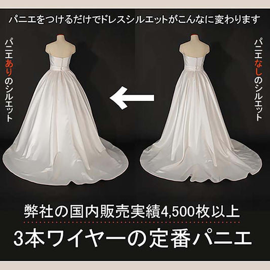 ボリューム自在 3本ワイヤーの定番パニエの画像2枚目