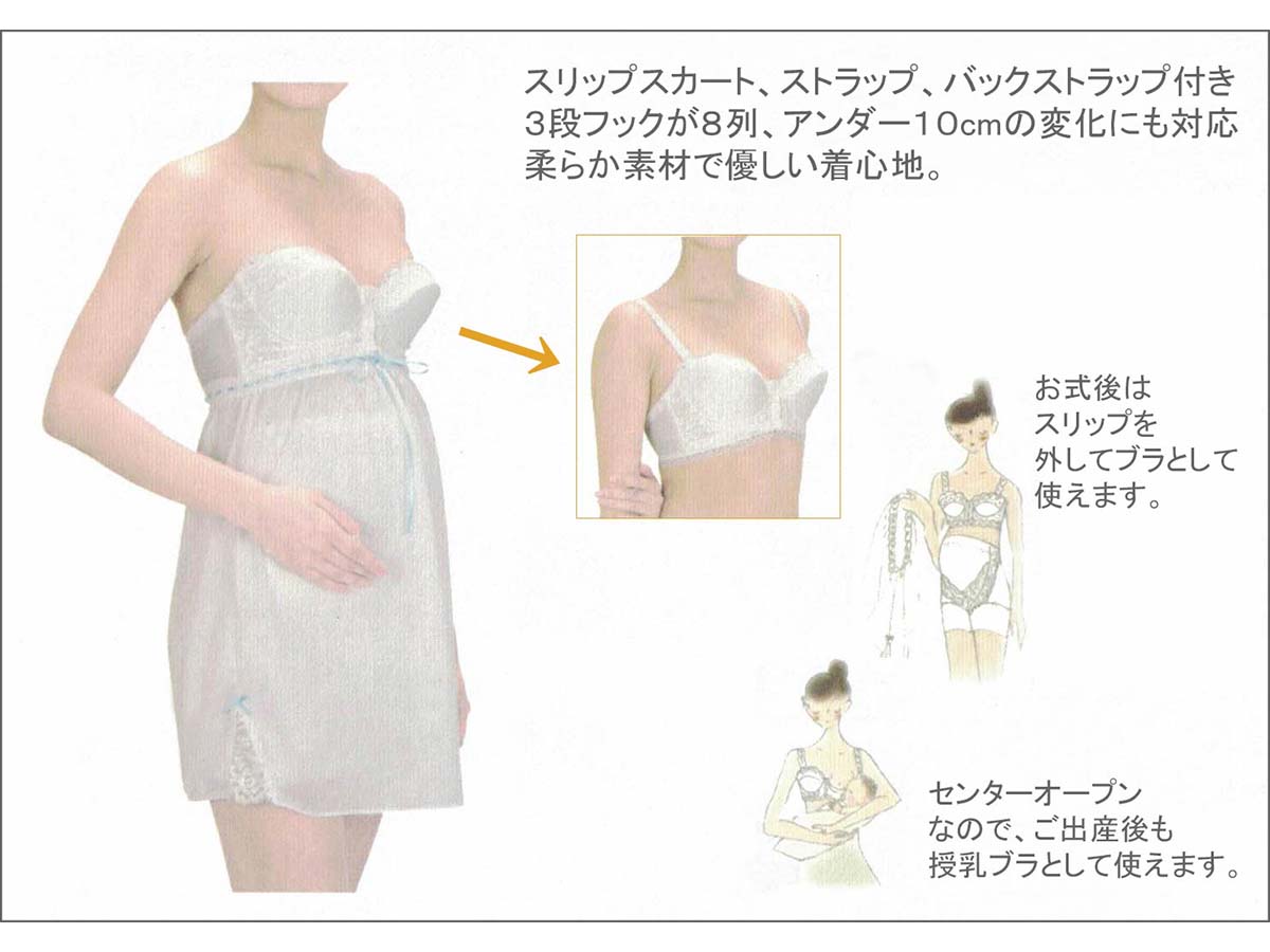 マタニティブラの画像3枚目
