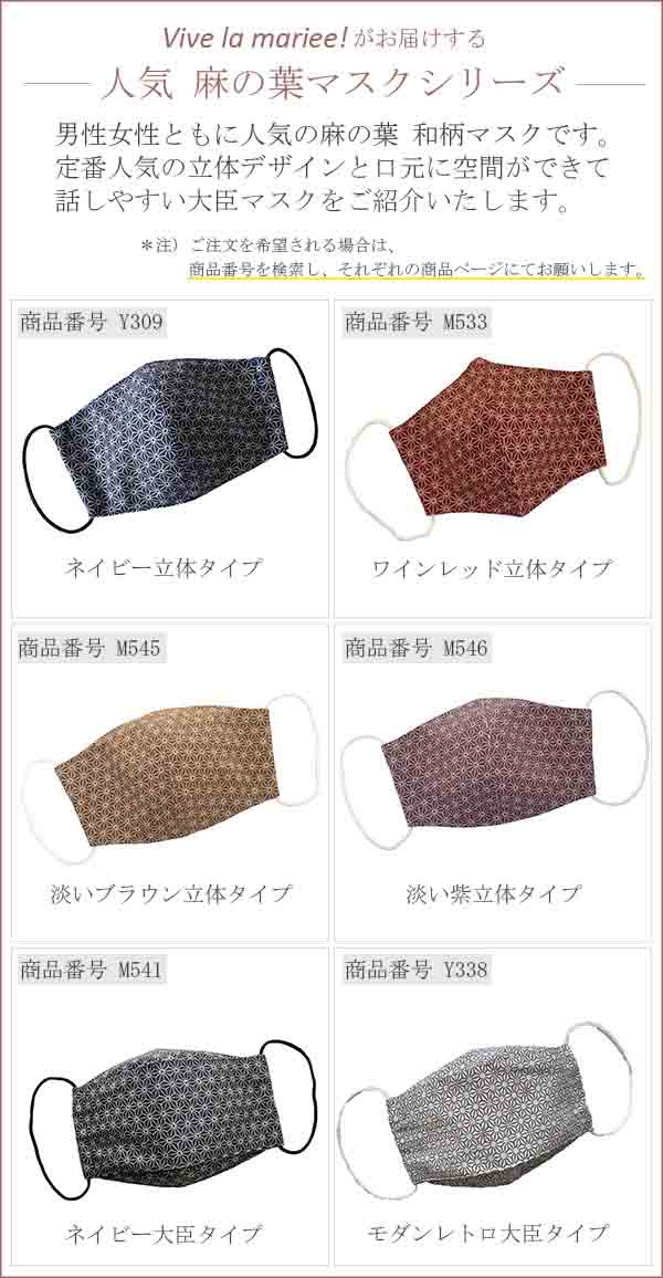 立体マスク 麻の葉模様 ワインレッドカラーの画像9枚目