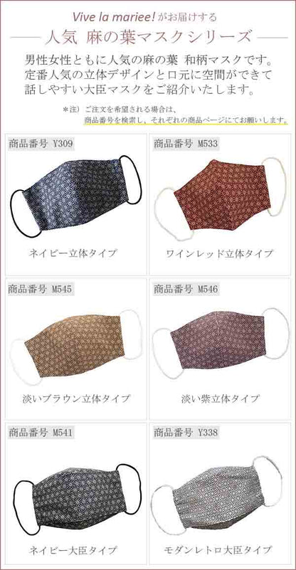立体マスク 麻の葉模様 ワインレッドカラーの画像9枚目