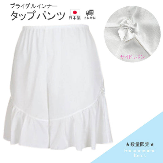 タップパンツの画像1枚目