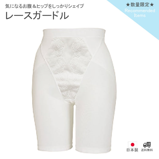 レース付きブライダルガードルの画像1枚目